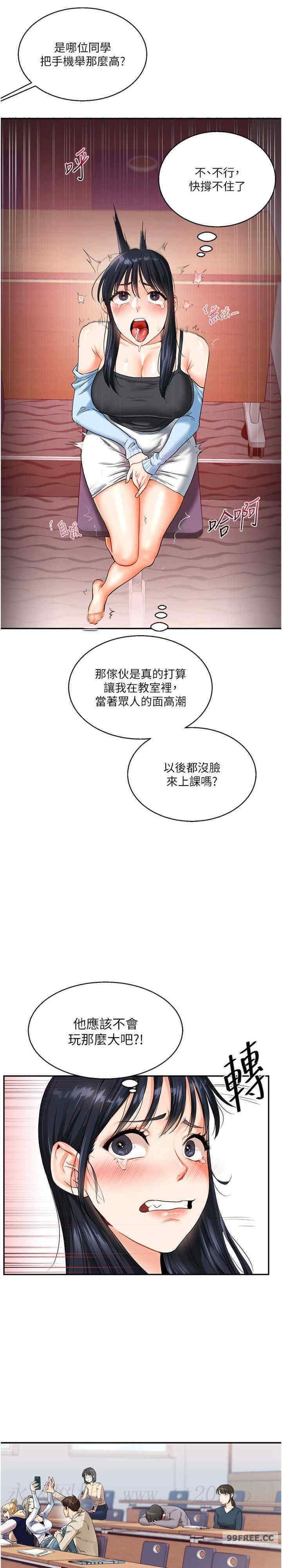 玩轉學姐，第14話，第 28 页