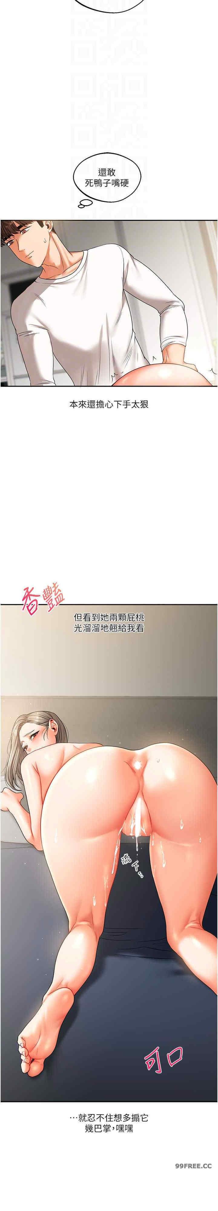 玩轉學姐，第16話，第 11 页