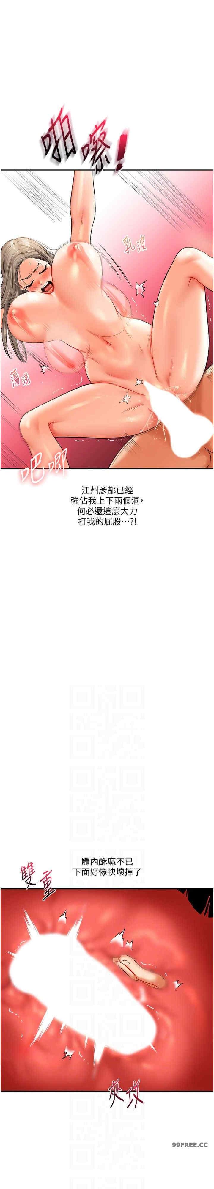 玩轉學姐，第16話，第 21 页
