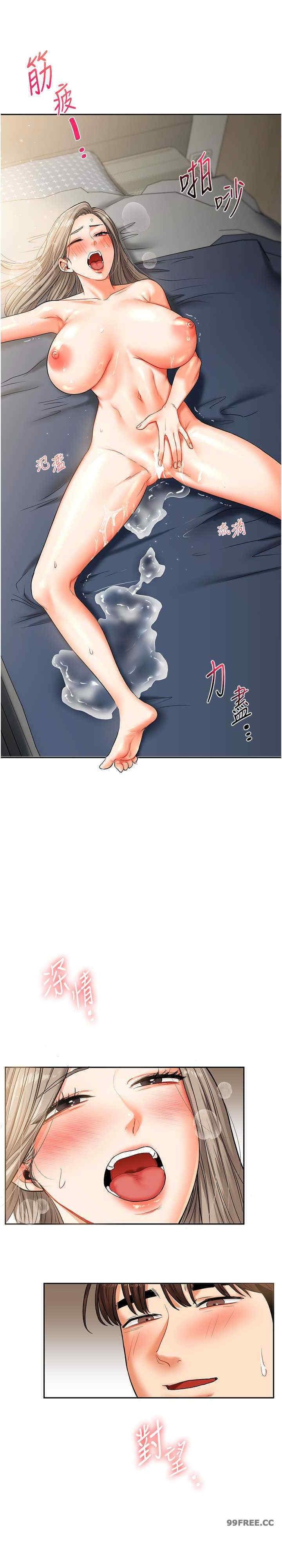 玩轉學姐，第16話，第 28 页