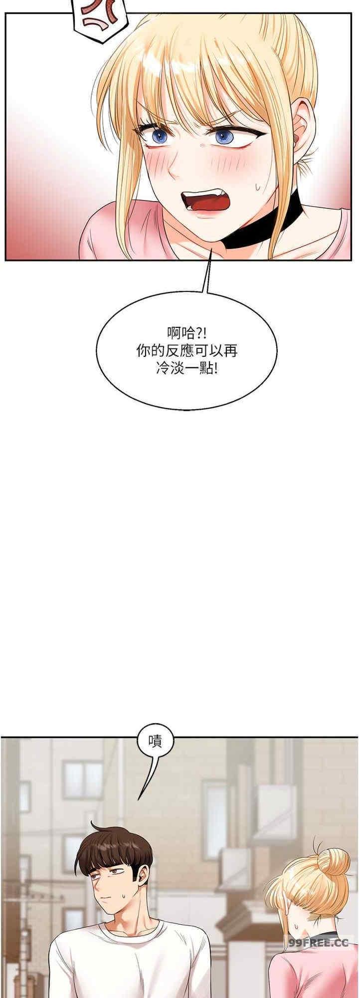 玩轉學姐，第17話，第 40 页