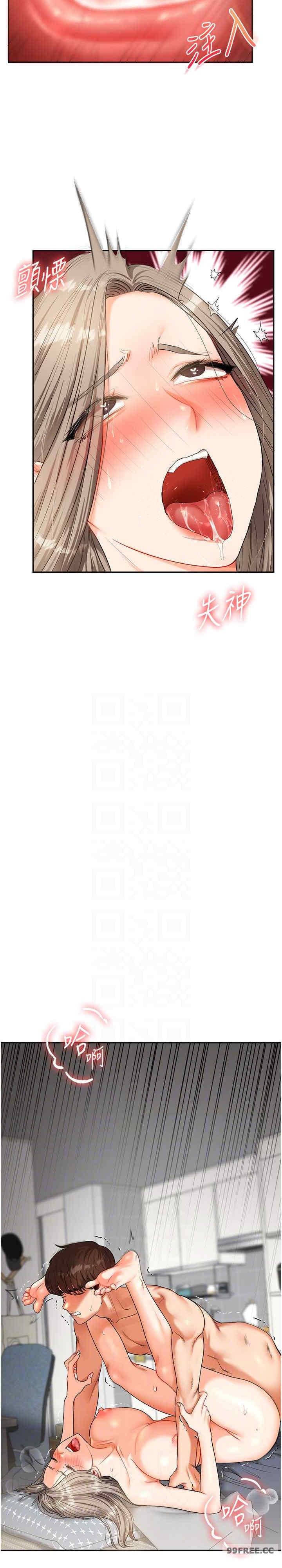 玩轉學姐，第17話，第 12 页