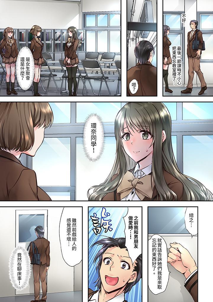 班裡的優等生，一...，第1話，第 5 页