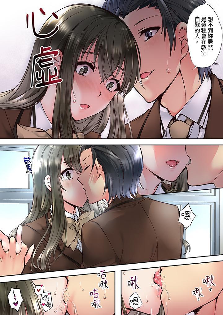 班裡的優等生，一...，第1話，第 11 页