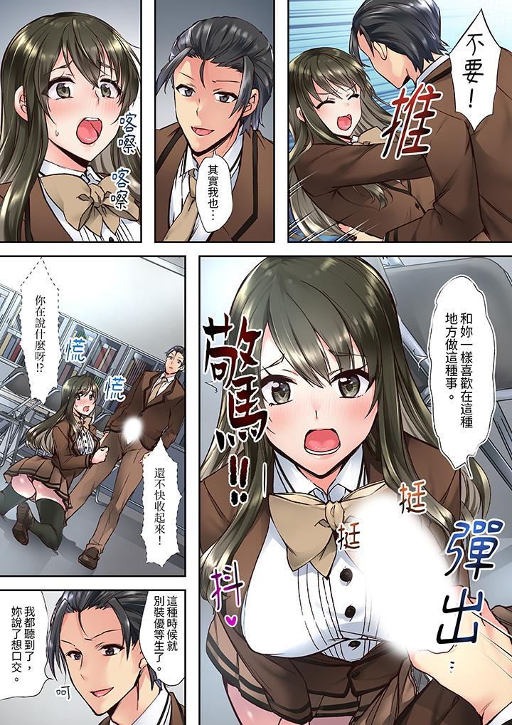 班裡的優等生，一...，第1話，第 12 页
