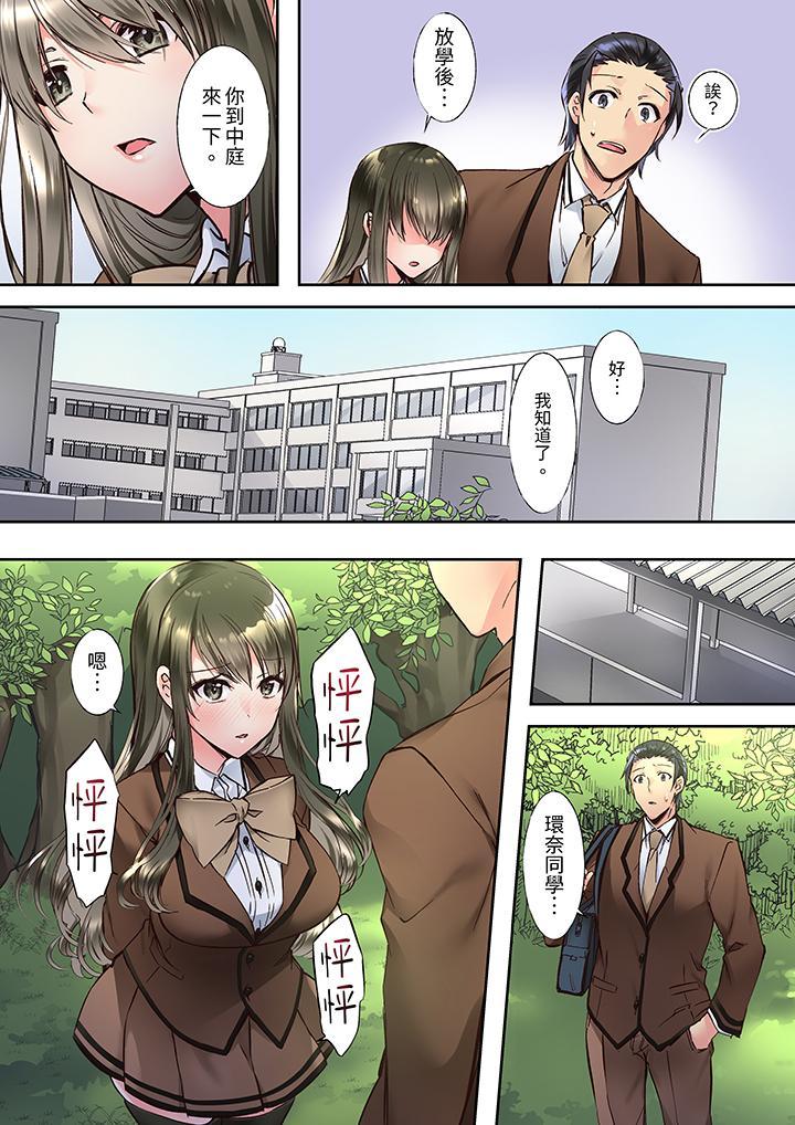 班裡的優等生，一...，第3話，第 8 页
