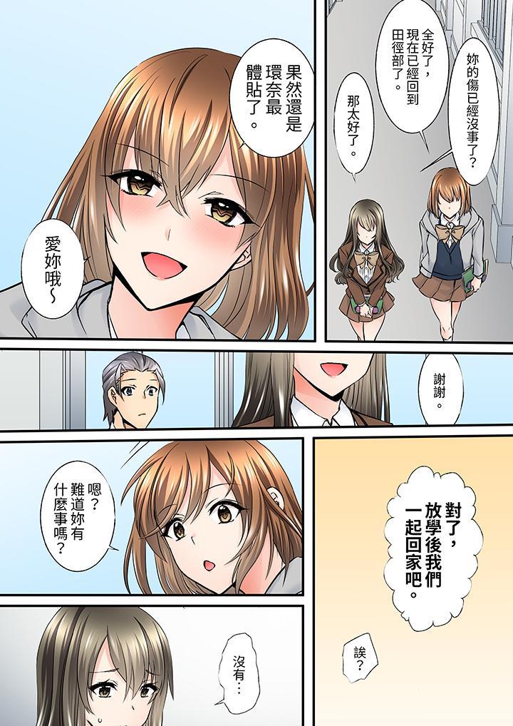 班裡的優等生，一...，第9話，第 8 页