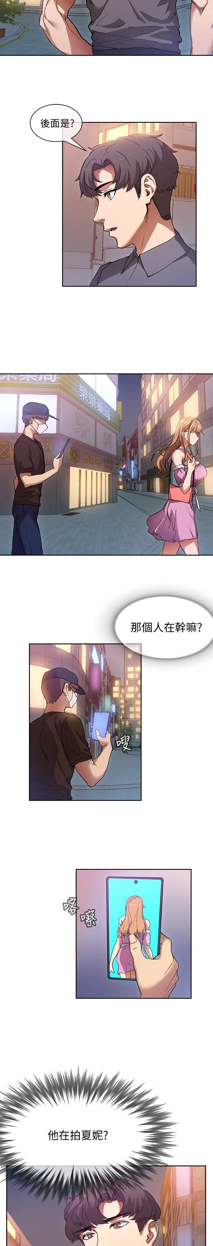 現上教學，第1話-成人小說家的實戰經驗，第 44 页