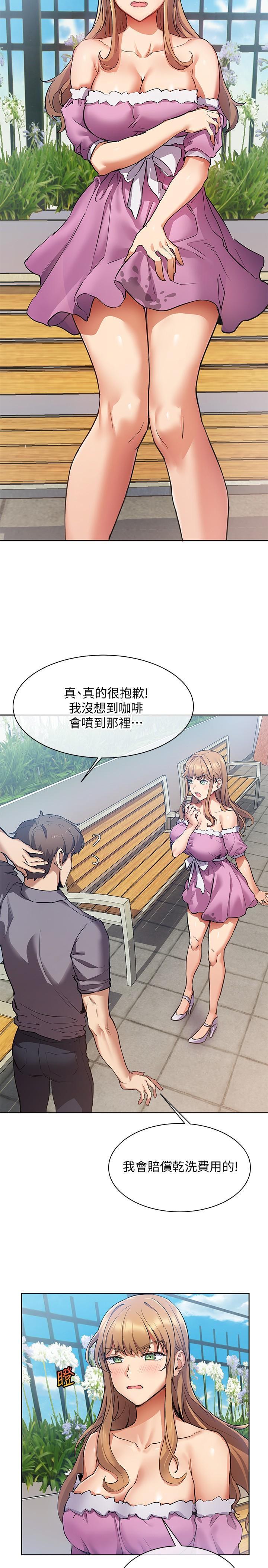 現上教學，第1話-成人小說家的實戰經驗，第 28 页