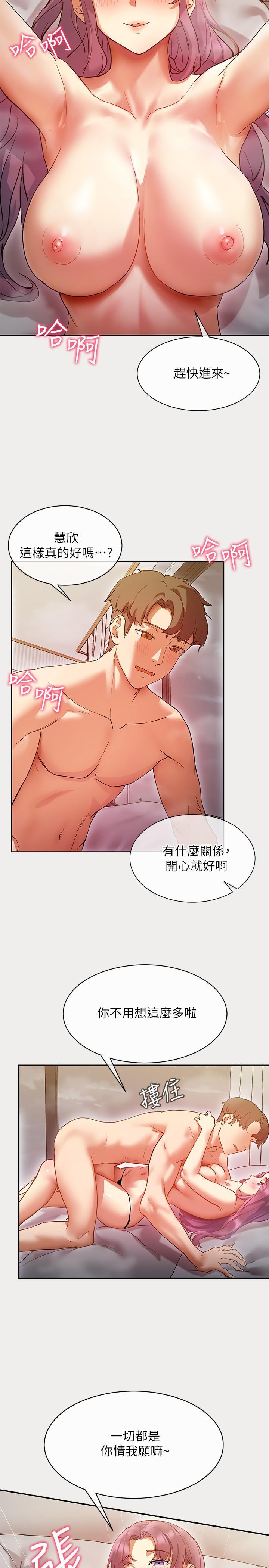 現上教學，第1話-成人小說家的實戰經驗，第 3 页