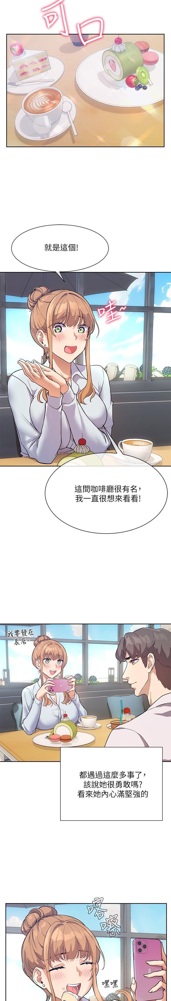 現上教學，第3話-現學現賣，撲倒公司同事，第 5 页