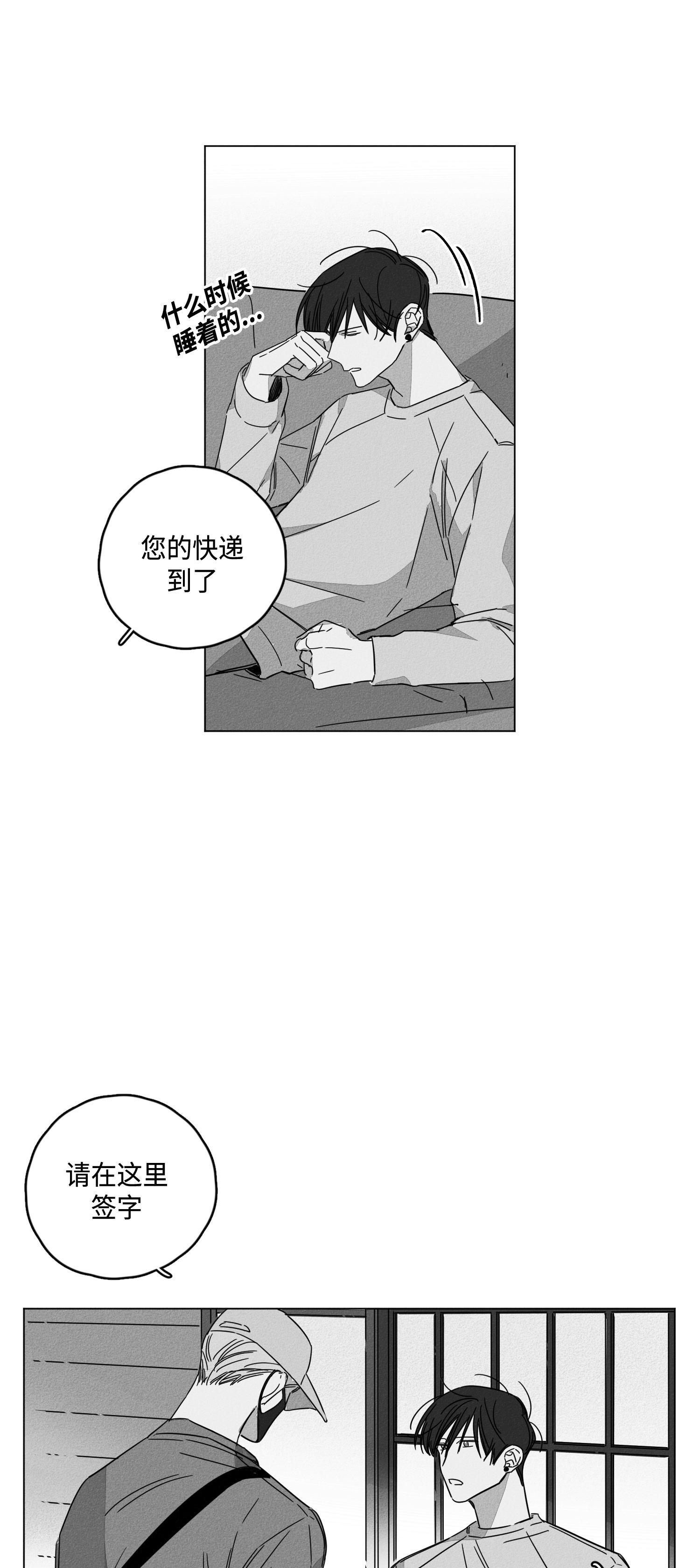 GLEN，第8话，第 5 页