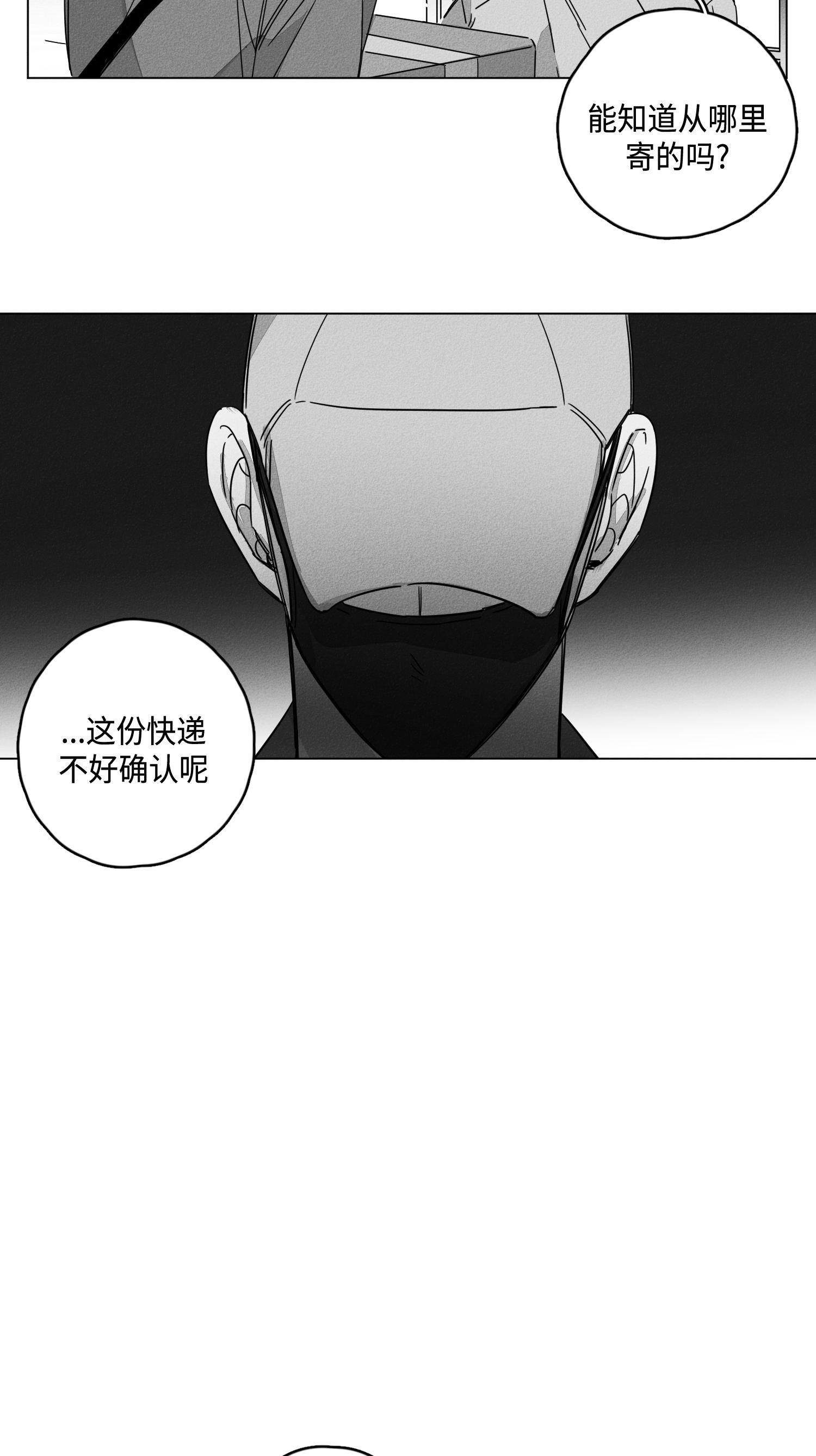 GLEN，第8话，第 6 页