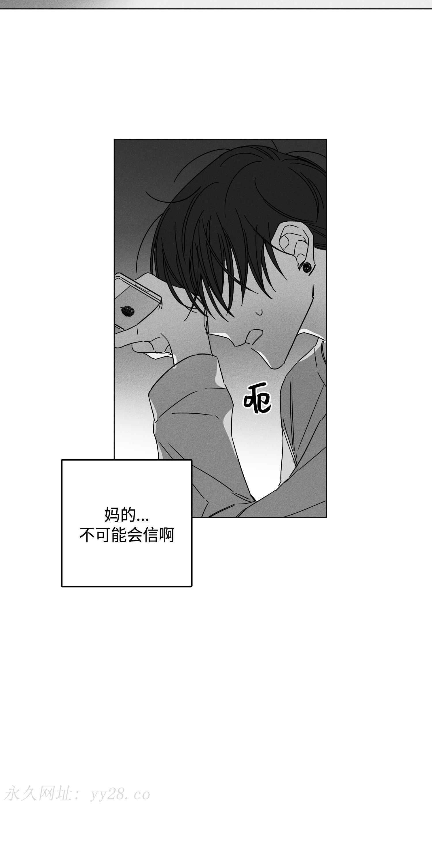 GLEN，第8话，第 15 页