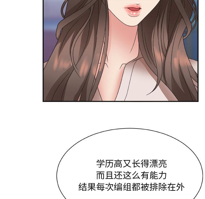 主播小姐，第1话，第 34 页