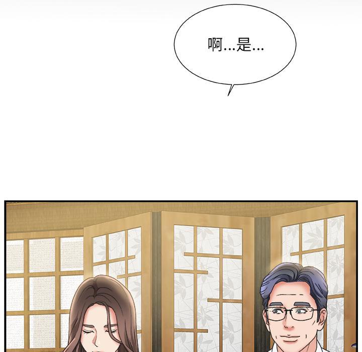 主播小姐，第1话，第 125 页
