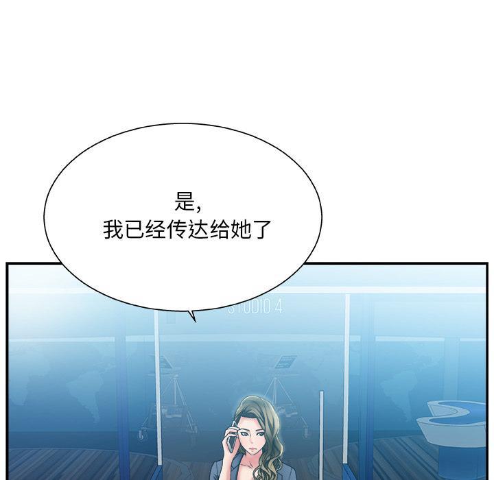 主播小姐，第1话，第 44 页