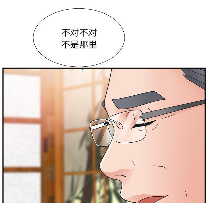 主播小姐，第1话，第 116 页