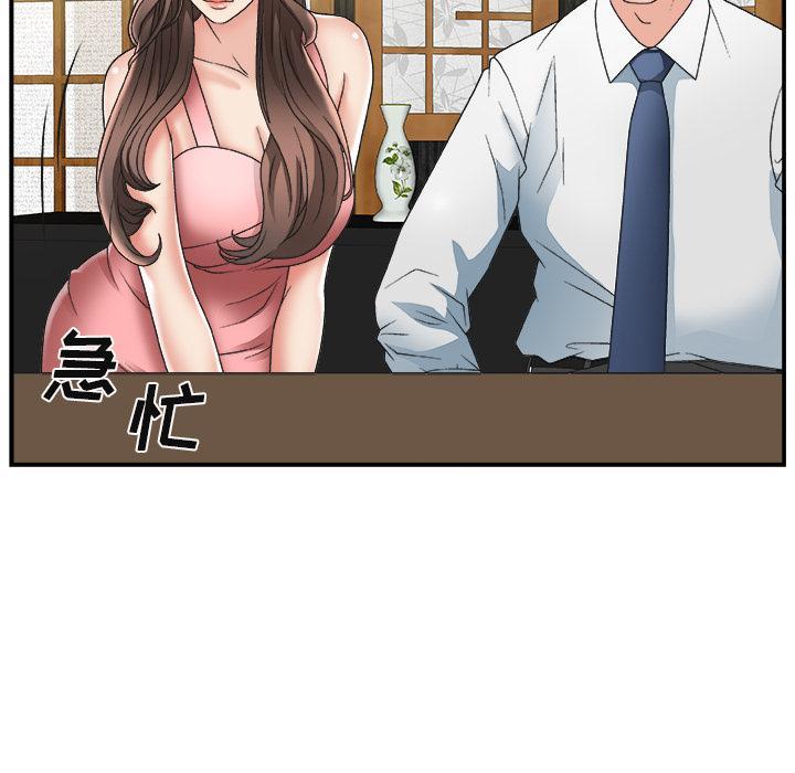 主播小姐，第1话，第 126 页