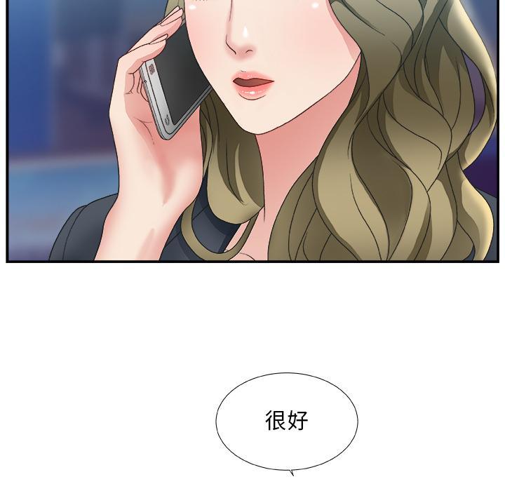 主播小姐，第1话，第 48 页