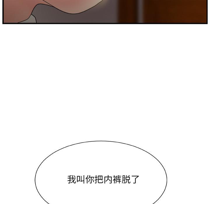 主播小姐，第1话，第 141 页