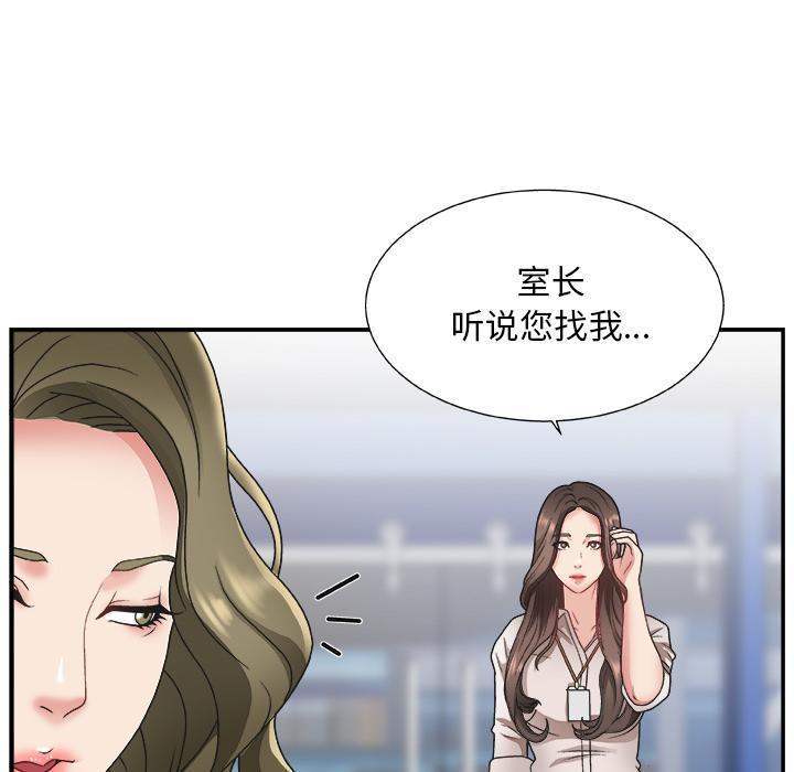 主播小姐，第1话，第 28 页