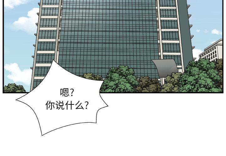 主播小姐，第1话，第 3 页