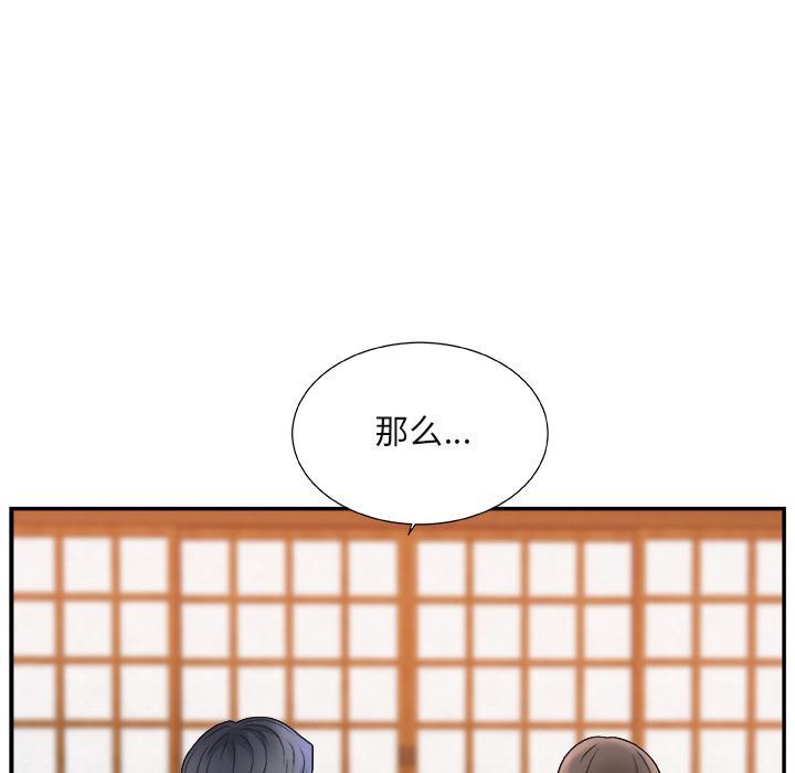 主播小姐，第1话，第 132 页