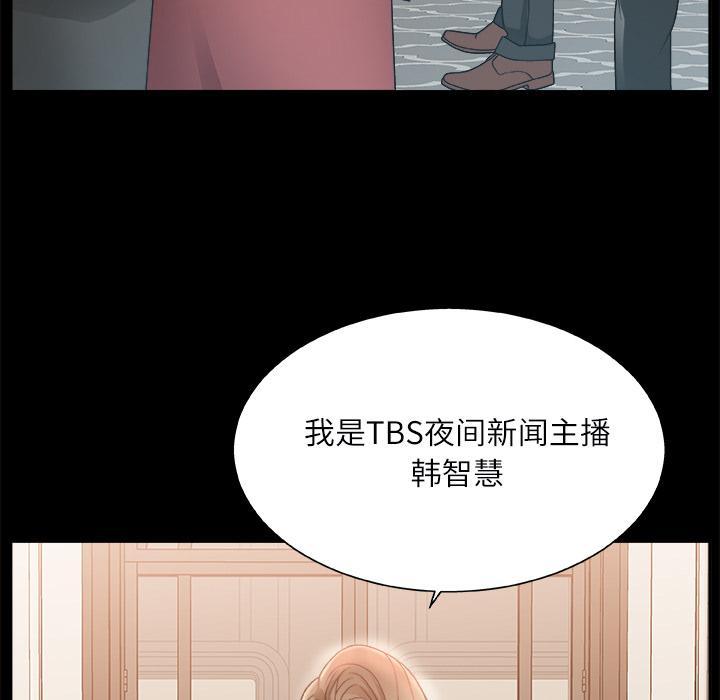 主播小姐，第2话，第 34 页