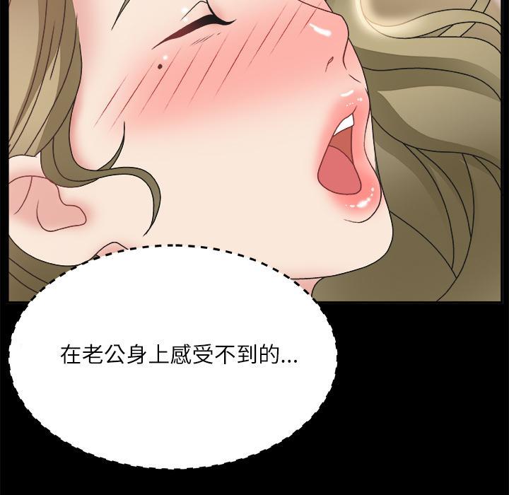 主播小姐，第2话，第 125 页