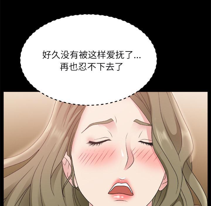 主播小姐，第2话，第 106 页