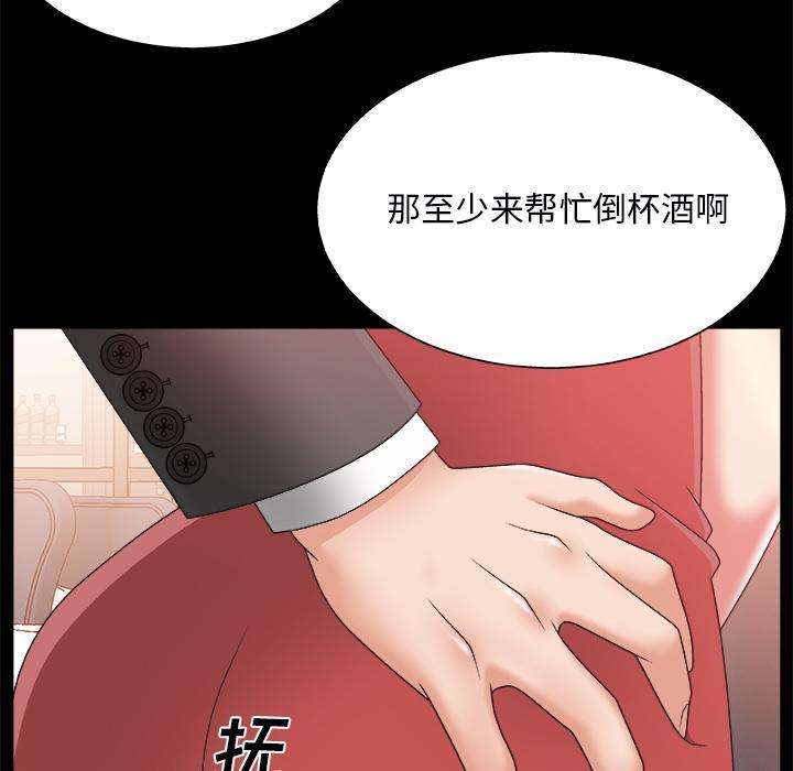 主播小姐，第2话，第 40 页