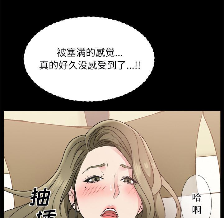 主播小姐，第2话，第 116 页