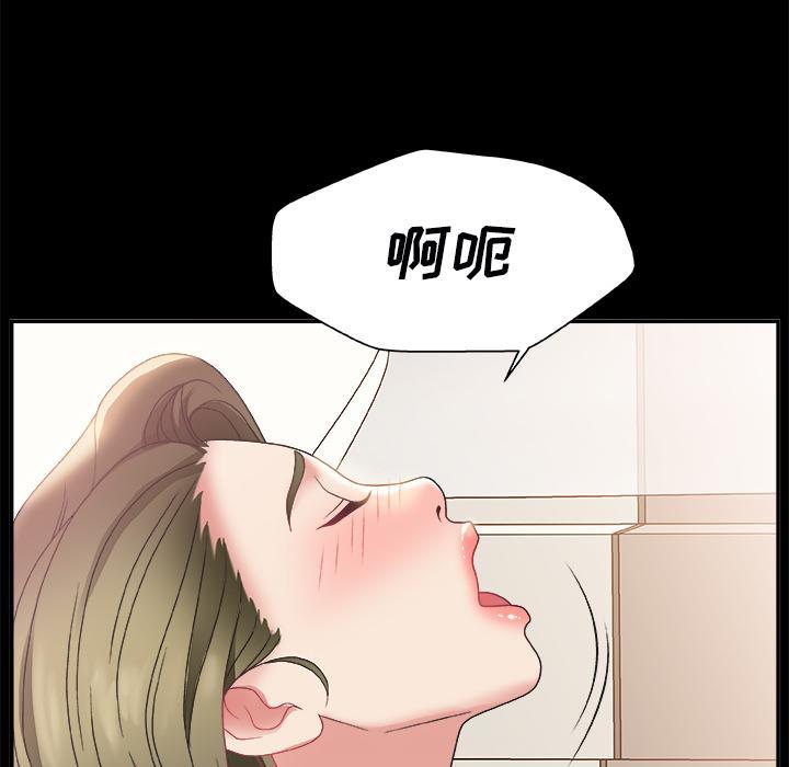 主播小姐，第2话，第 95 页