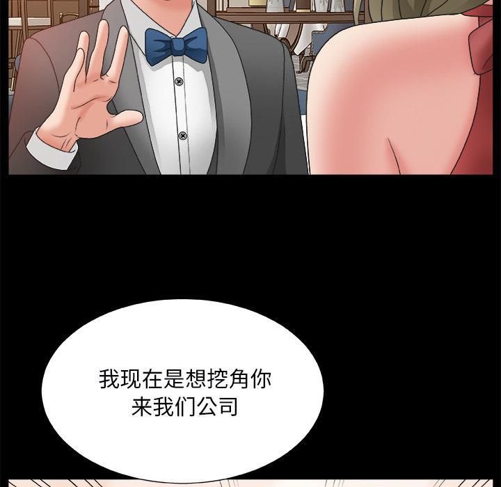 主播小姐，第2话，第 65 页