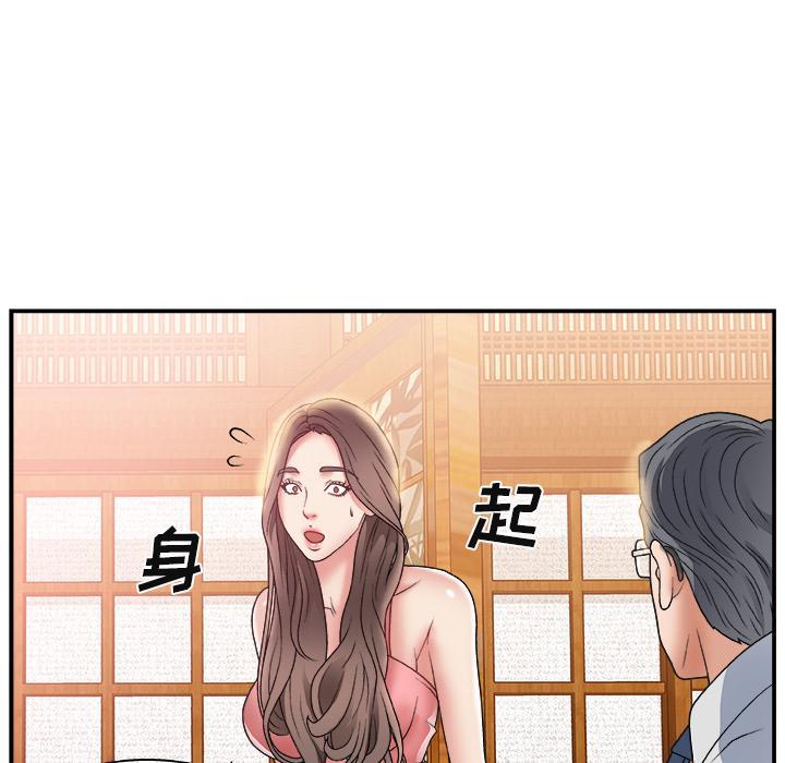 主播小姐，第2话，第 8 页