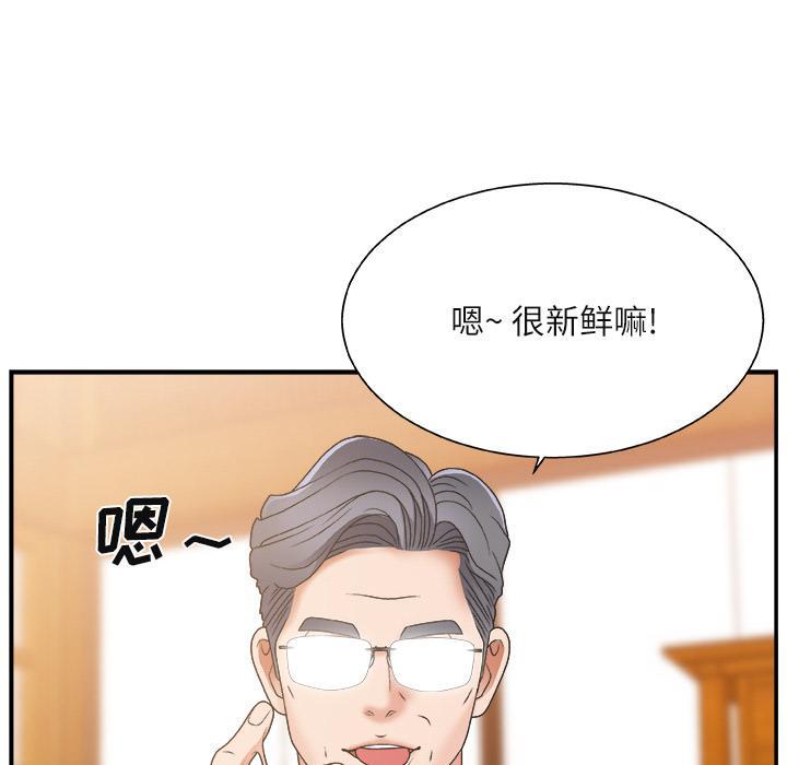 主播小姐，第2话，第 22 页