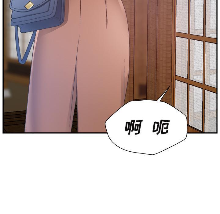 主播小姐，第2话，第 28 页