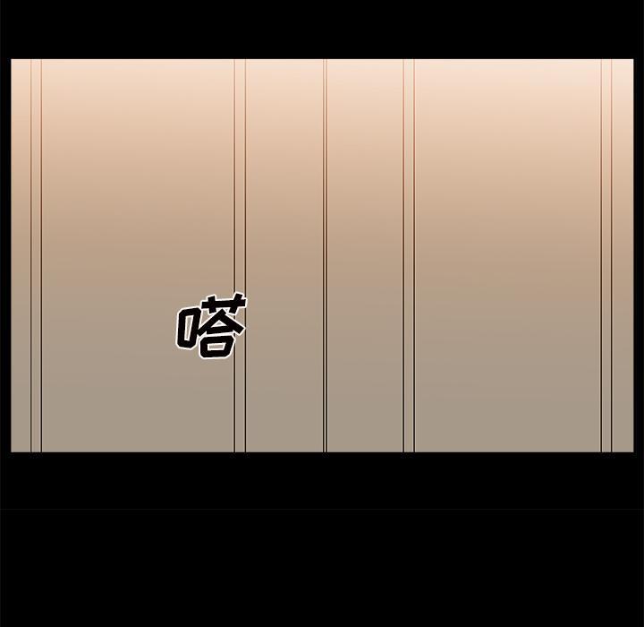 主播小姐，第2话，第 77 页