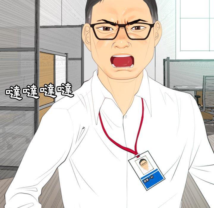 現成老爸，第 1 話，第 69 页
