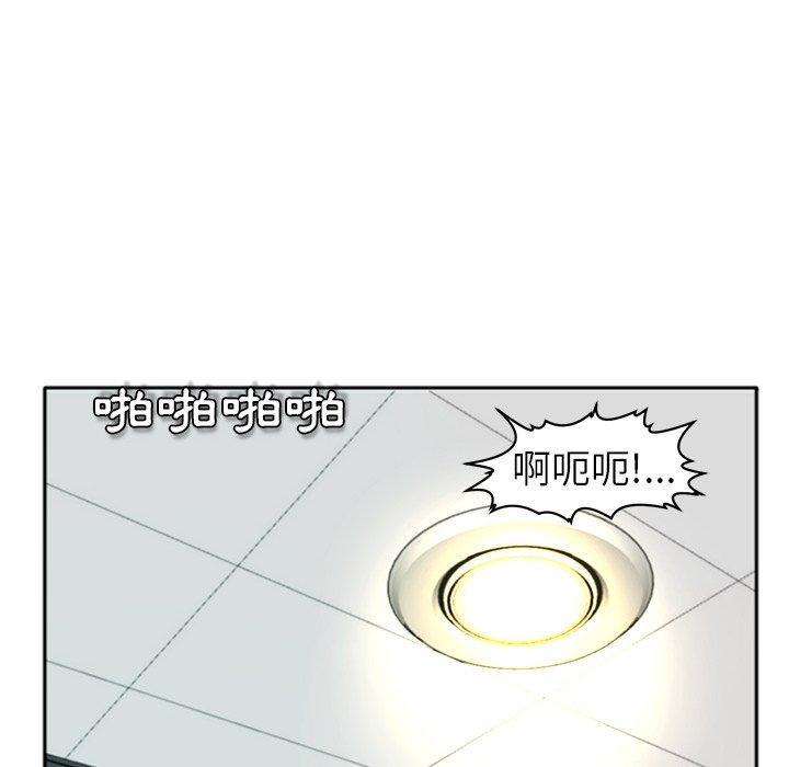 現成老爸，第 1 話，第 8 页