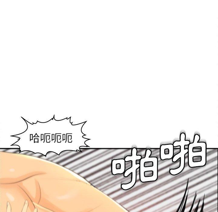 現成老爸，第 1 話，第 12 页