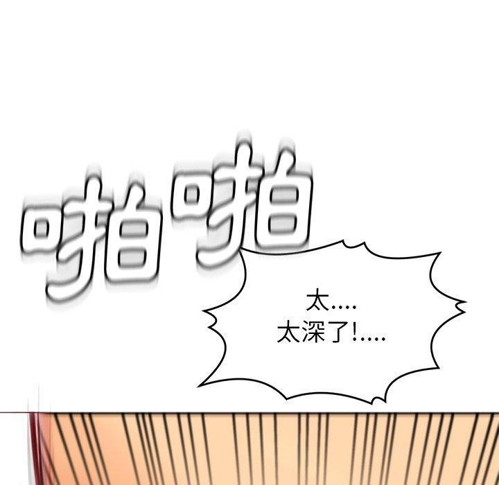 現成老爸，第 1 話，第 15 页