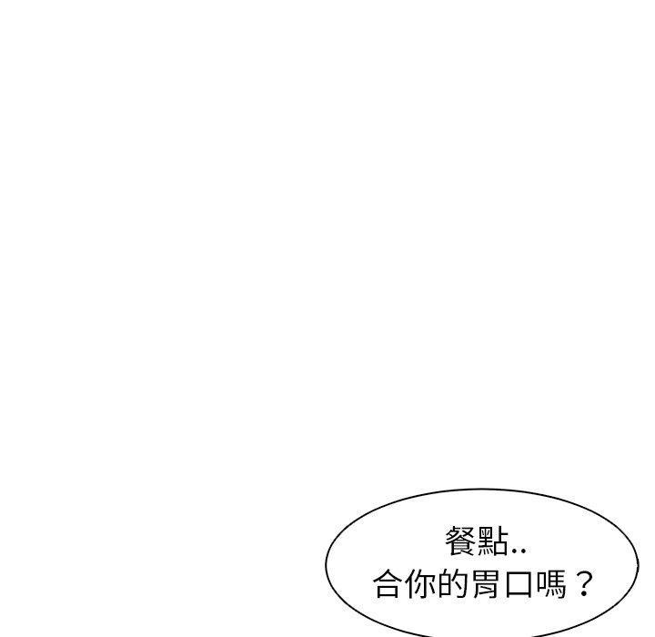 現成老爸，第 2 話，第 123 页