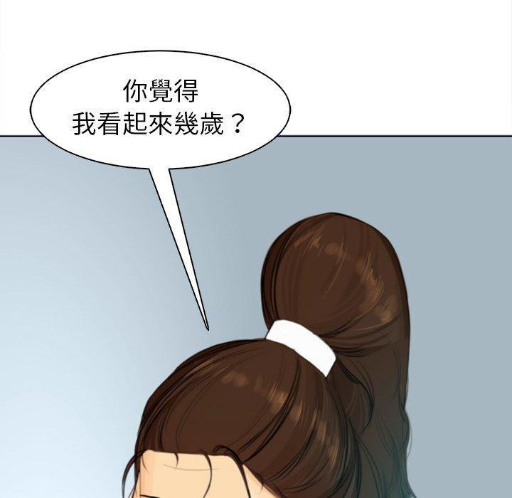 現成老爸，第 2 話，第 159 页