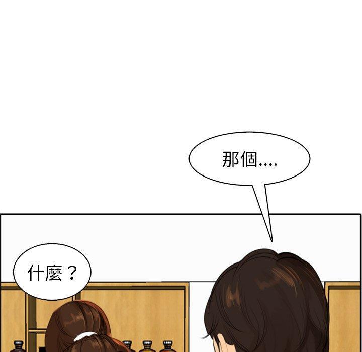 現成老爸，第 2 話，第 22 页