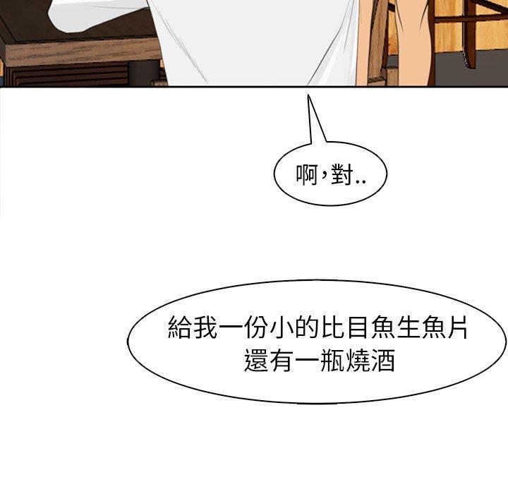 現成老爸，第 2 話，第 60 页