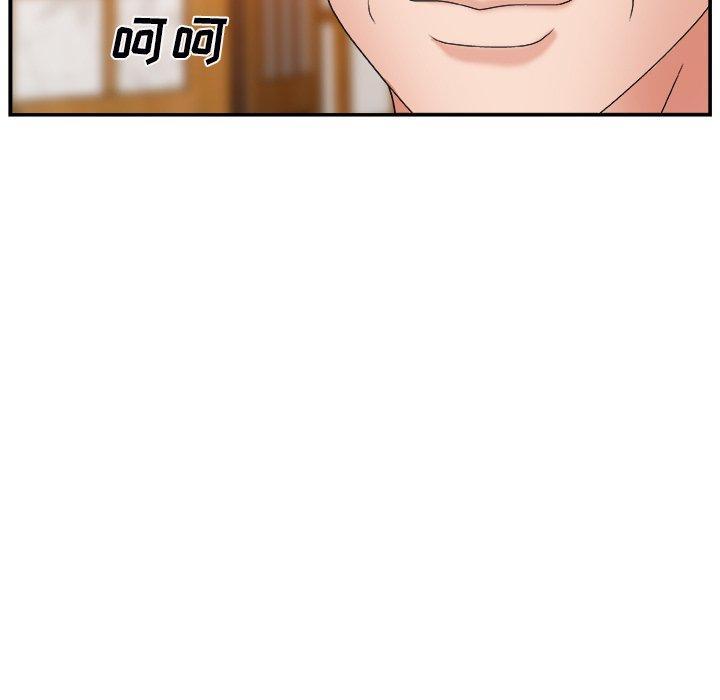主播小姐，第3话，第 11 页