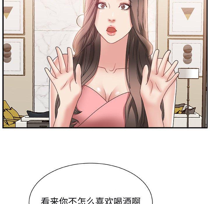 主播小姐，第3话，第 69 页