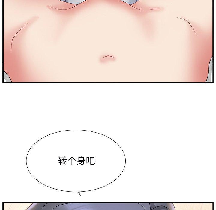 主播小姐，第3话，第 95 页